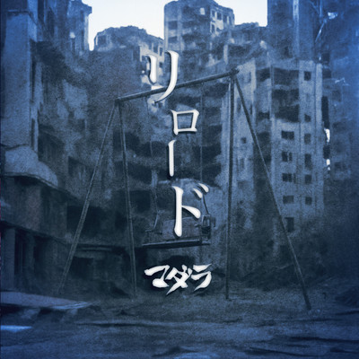 Reload Front Cover