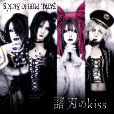 moroha no kiss Front Cover