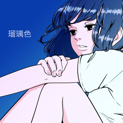 ultramarine blue Front Cover