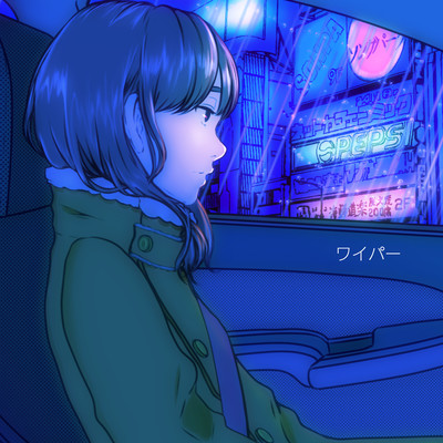 wiper Front Cover