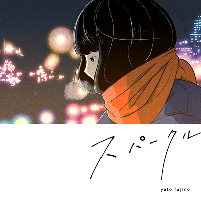 Sparkle Front Cover