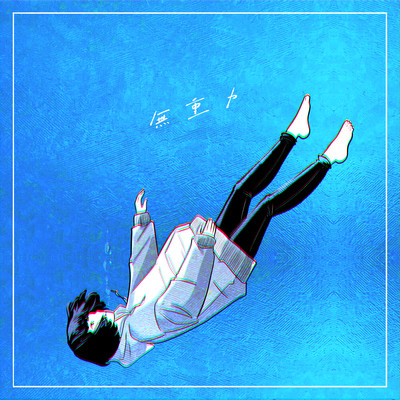 zero gravity Front Cover