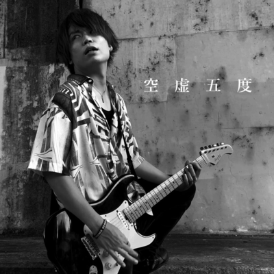 kuukyogodo Front Cover