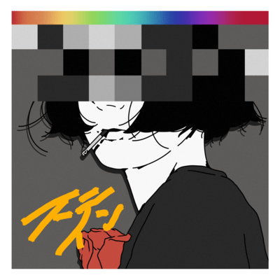 ステインのジャケット写真