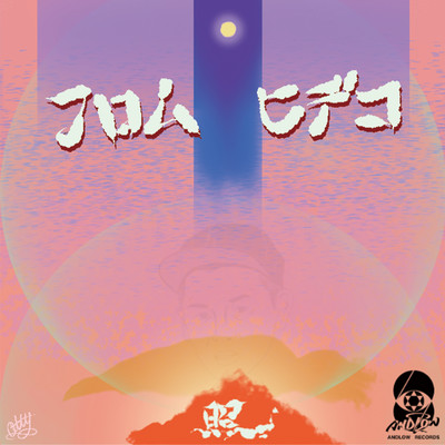 from Hideko Front Cover