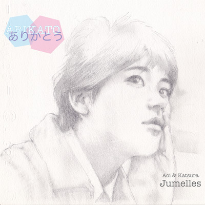 ARIKATO Front Cover