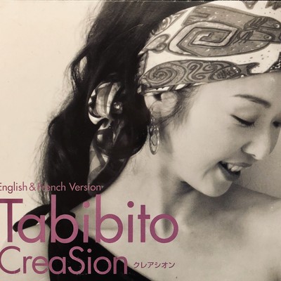 Tabibito (2009 Remastered) Front Cover