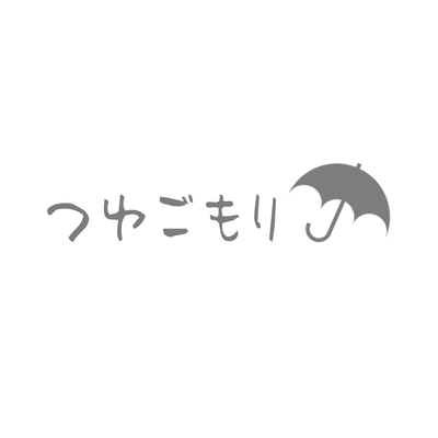 つゆごもりのジャケット写真