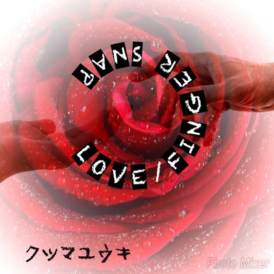 LOVE../FINGER SNAPのジャケット写真