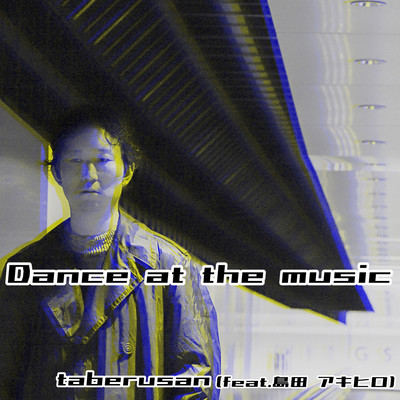 Dance at the musicのジャケット写真