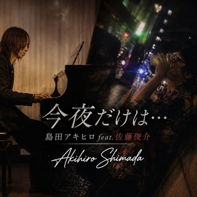 For tonight only (feat. Shunsuke Sato) Front Cover