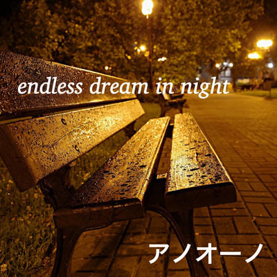 endless dream in night (CHILLOUT mix) Front Cover