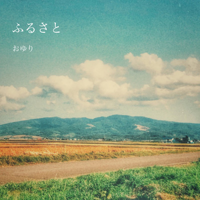 furusato Front Cover