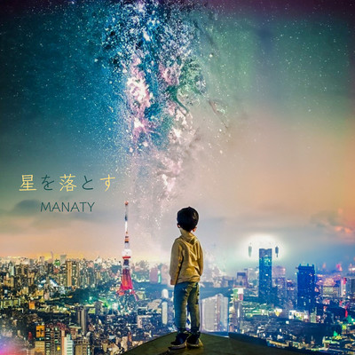 drop a star Front Cover