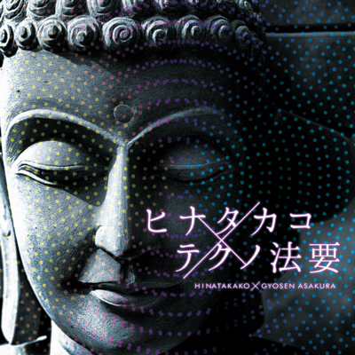 Hinatakako collabo techno houyou Front Cover