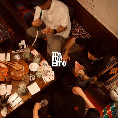 酔。 (feat. ぜったくん)のジャケット写真