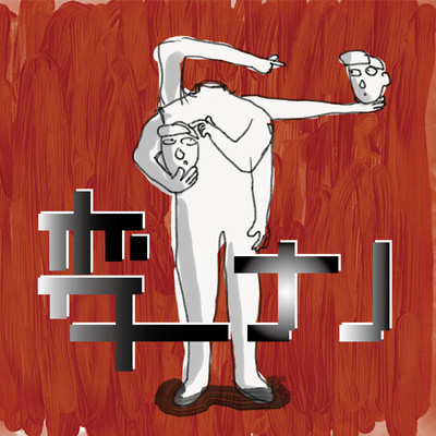 Hennano (demo) Front Cover