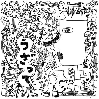 Uzatte. Front Cover
