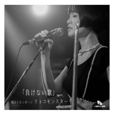 MakenaiUta Front Cover