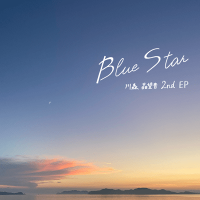 Blue Star Front Cover