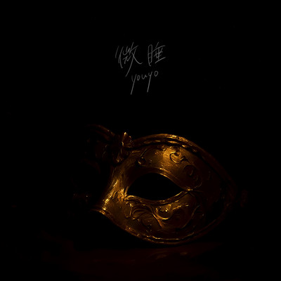 Madoromi Front Cover