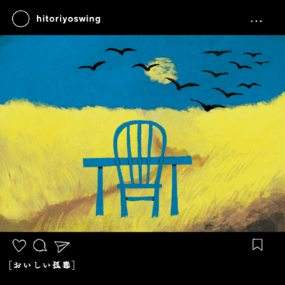 hitoriyo Front Cover