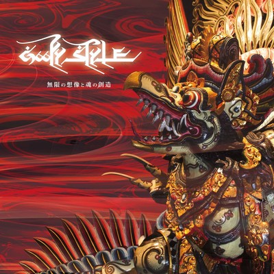 Mugen no Souzou to Tamashii no Souzou Front Cover