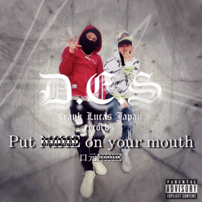 NxKE logo on mouth (feat. RAID & ALCO) Front Cover