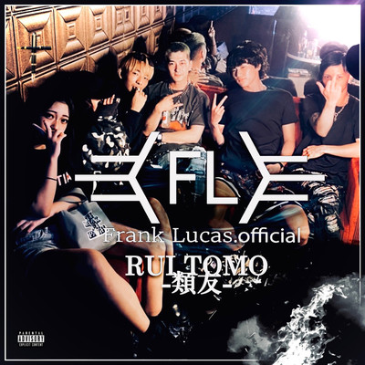 RUI TOMO Front Cover