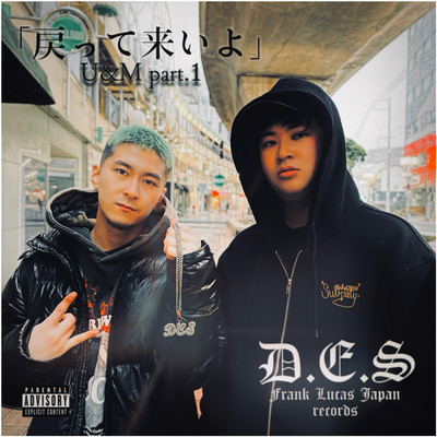 I want you back (feat. ALCO & ONEZ) Front Cover