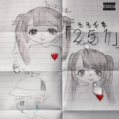 251 Front Cover