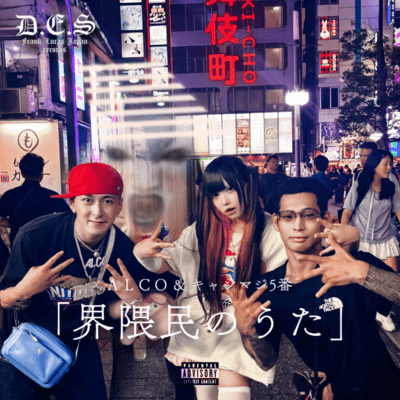 Toyoko song Front Cover