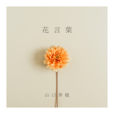 Hanakotoba Front Cover