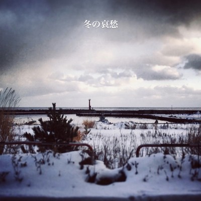 Fuyu-no-aisyu Front Cover