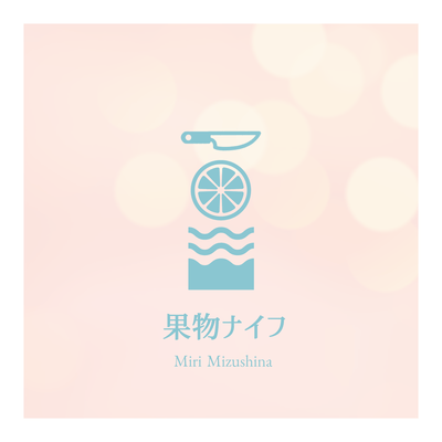 Fruit Knife Front Cover