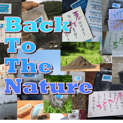 Back To The Nature Front Cover