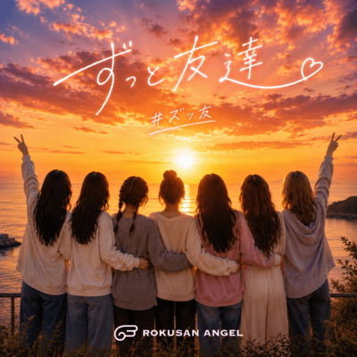 Forever Friends Front Cover