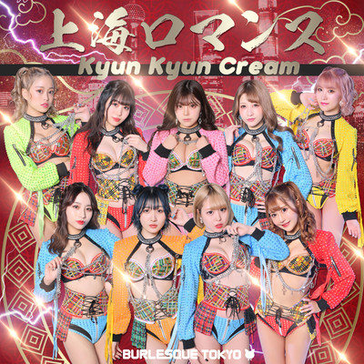 SHANGHAI ROMANCE Front Cover