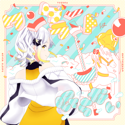 Wonderland never sleeps Front Cover