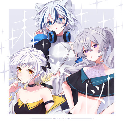 未来図のジャケット写真
