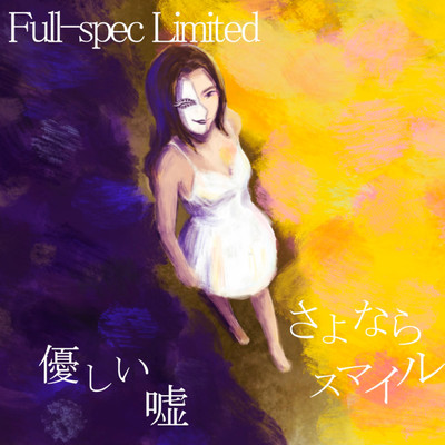 Kind lie / Goodbye smile Front Cover