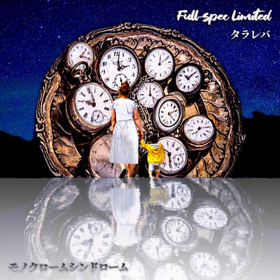 woulda / monochrome syndrome Front Cover