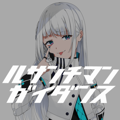 Ressentiment Guidance (feat. Musical Isotope HARU) Front Cover