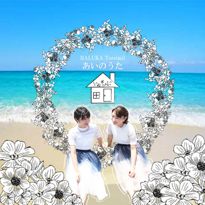 Ainouta Front Cover