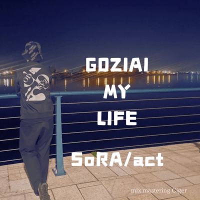 GOJIAI MY LIFE Front Cover