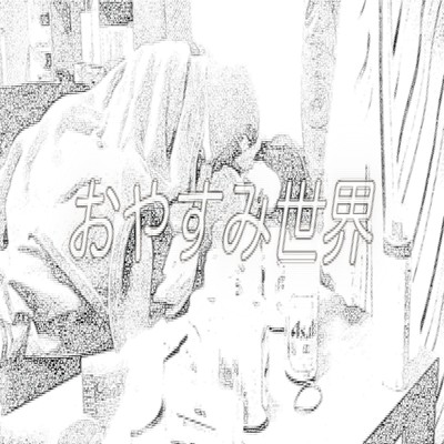 Oyasumi SEKAI Front Cover