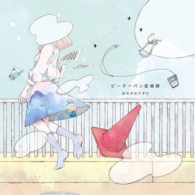 Peter Pan syndrome Front Cover