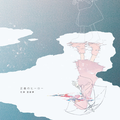 Justice hero Front Cover