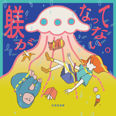 Not disciplined Front Cover