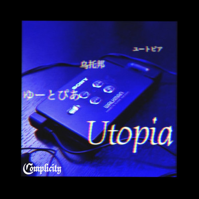 Utopiaのジャケット写真